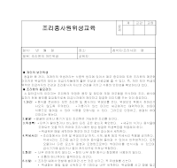 조리원위생교육 조리원위생교육